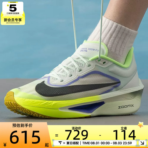NIKE耐克男子ZOOM FLY 6运动训练公路回弹跑步鞋FN8454-300