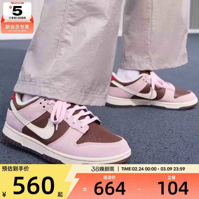 NIKE耐克女子DUNK复古运动鞋休闲鞋板鞋HM0987-200