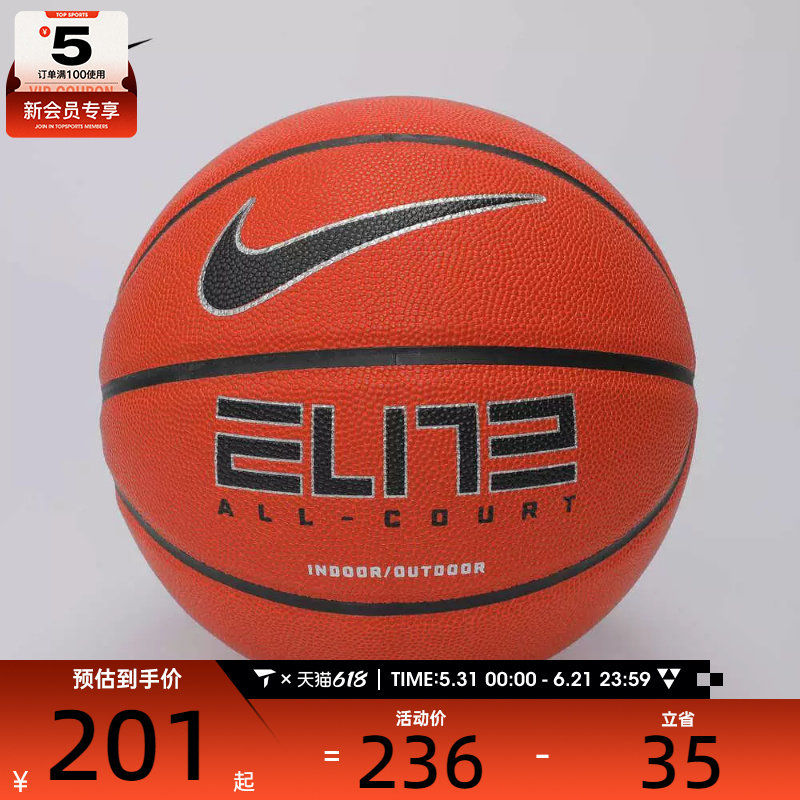nike耐克男女ELITE ALL COURT 2.0运动篮球N100408885507