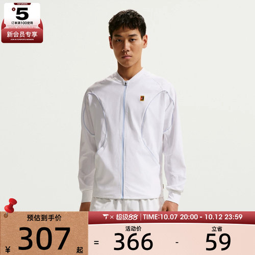 NIKE耐克男子AS M NKCT DF ADVTG JKT运动健身夹克外套IR6294-100