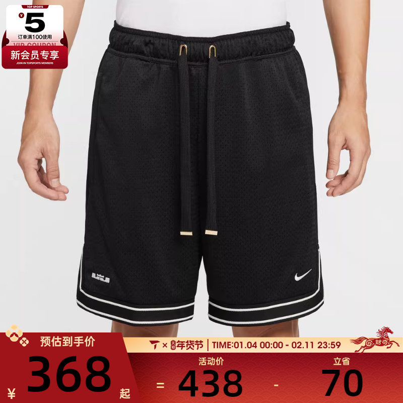 NIKE耐克男子篮球运动训练休闲五分裤短裤HV3395-010