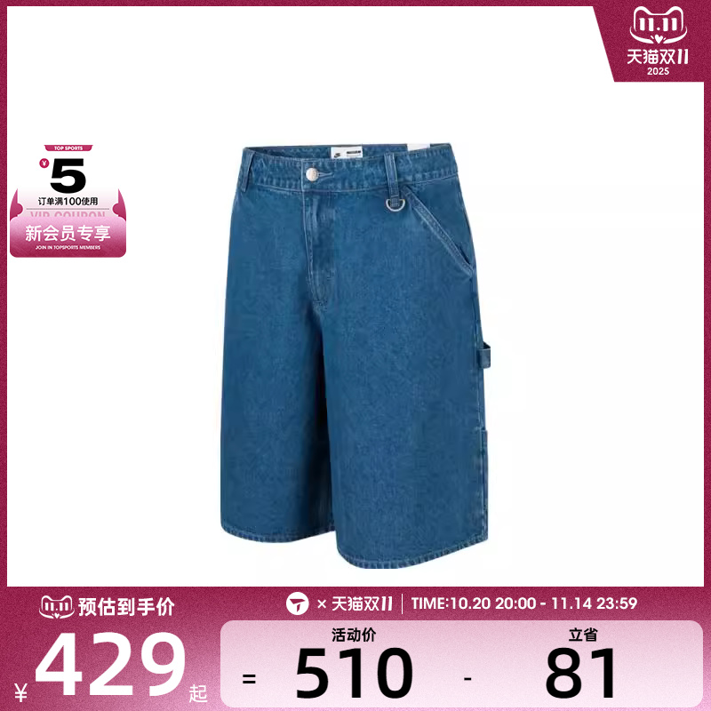 NIKE耐克男子AS M DENIM SHORT OPP1运动休闲短裤IO7868-431
