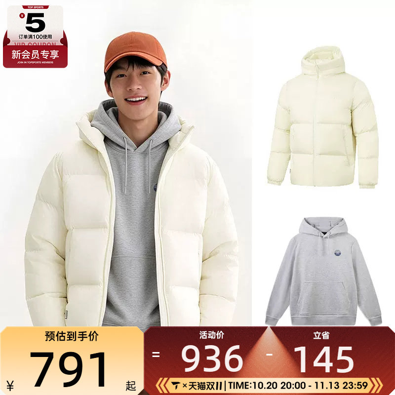 故宫联名丨LI-NING李宁男子短款保暖宽松连帽运动羽绒服卫衣套装