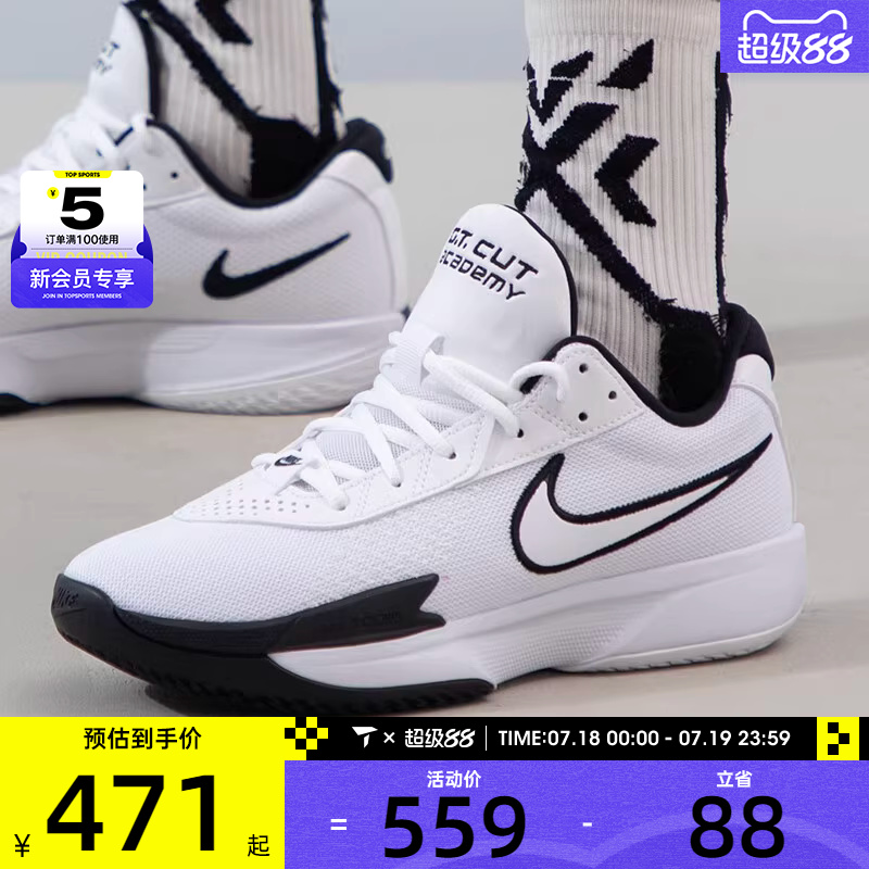 NIKE耐克男子AIR ZOOM G.T. CUT运动训练实战篮球鞋FB2598-100