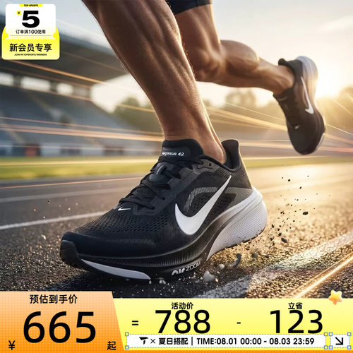 滔搏丨NIKE耐克男子AIR ZOOM PEGASUS42运动飞马跑步鞋IB1873-001