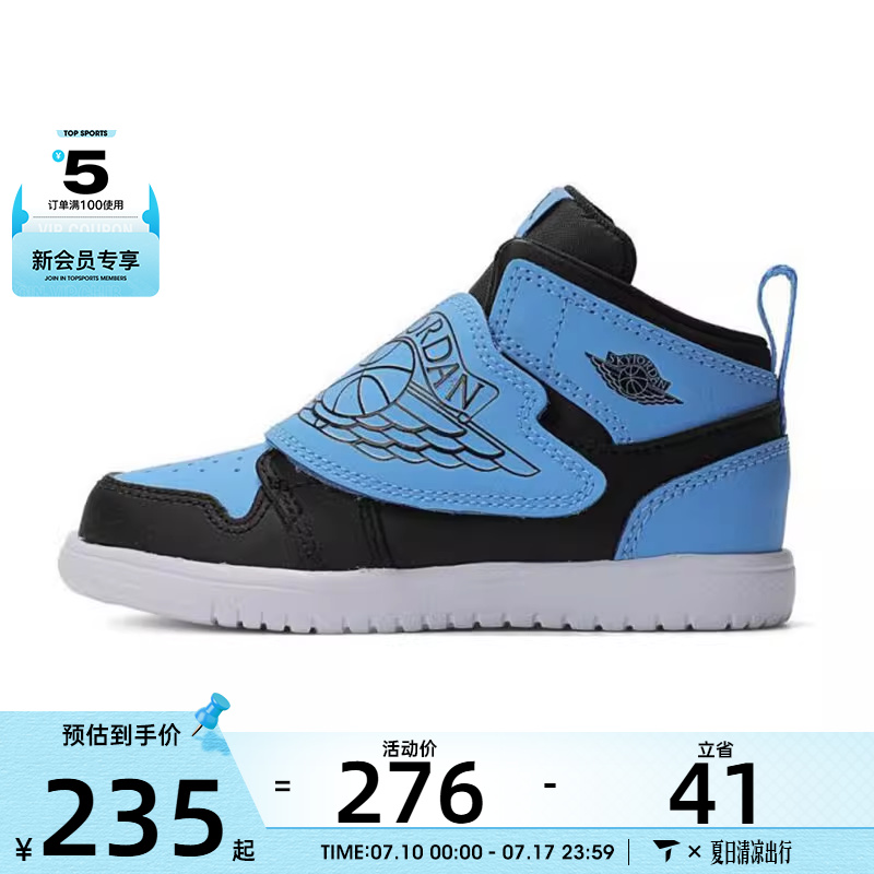 NIKE耐克男小童SKY JORDAN 1 (TD)乔丹运动训练篮球鞋BQ7196-041