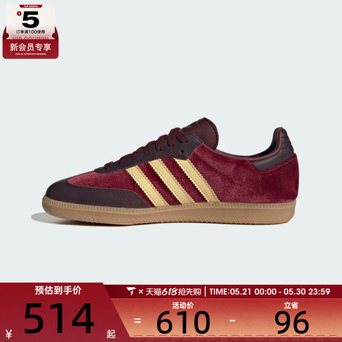 adidas阿迪达斯三叶草男女SAMBA OG运动鞋T头鞋休闲鞋JS1394