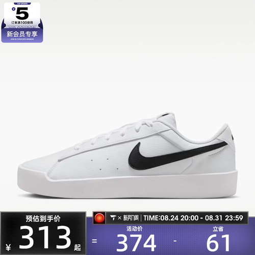 NIKE耐克男子COURT HERITAGE SL运动休闲鞋IQ9750-104