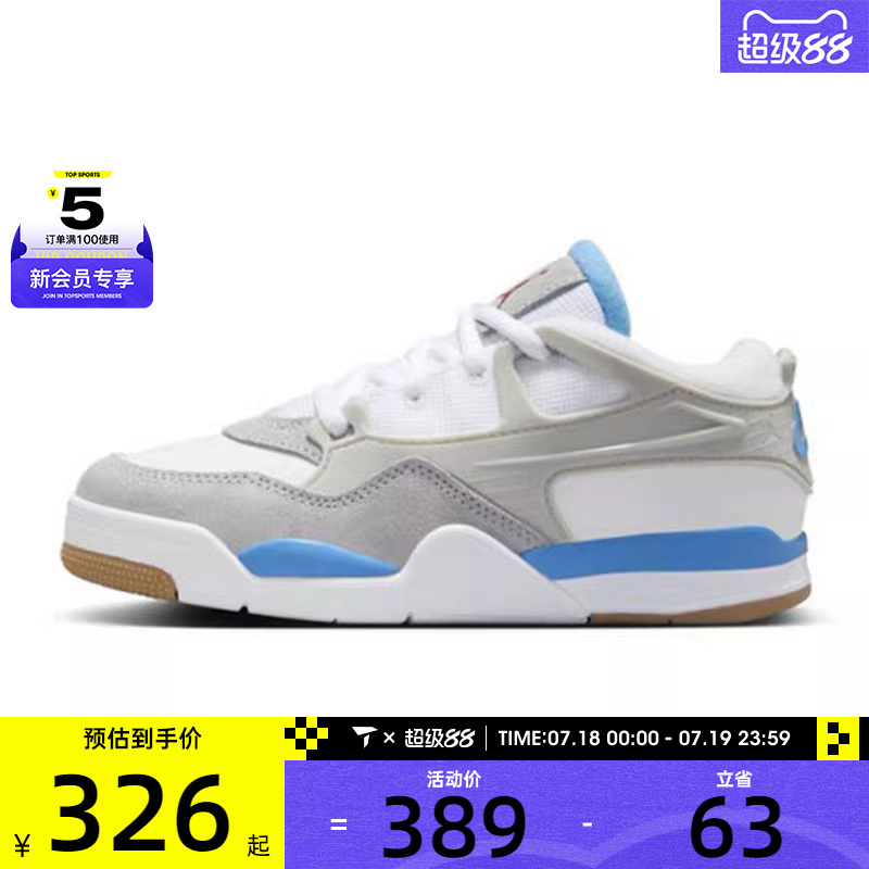 NIKE耐克小童JORDAN 4 RM (PS)运动训练篮球鞋FQ7936-104