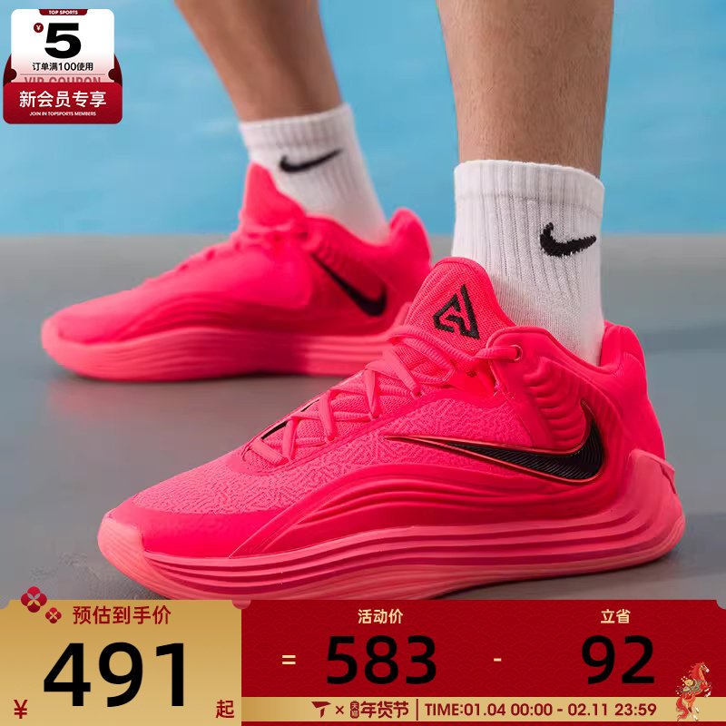 NIKE耐克男子GIANNIS FREAK 7实战缓震运动训练篮球鞋HF3451-600