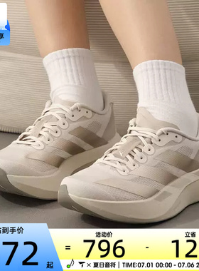 adidas阿迪达斯女子adizero Evo SL运动缓震公路跑步鞋KI6961