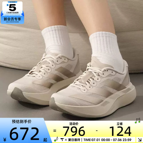 adidas阿迪达斯女子adizero Evo SL运动缓震公路跑步鞋KI6961