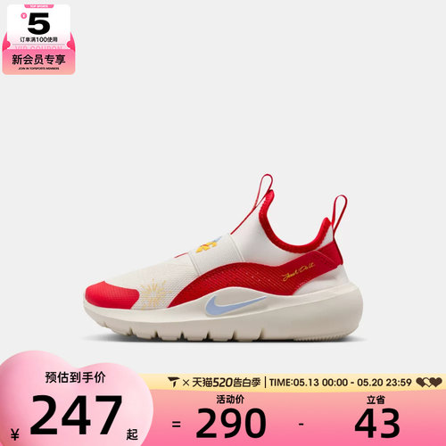 马年系列丨NIKE耐克小童FLEX RUNNER 4 (PS)运动休闲鞋IQ1142-161