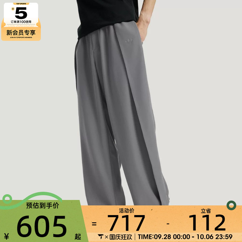 adidas阿迪达斯三叶草男子三条纹休闲垂坠宽松运动裤长裤KS5343