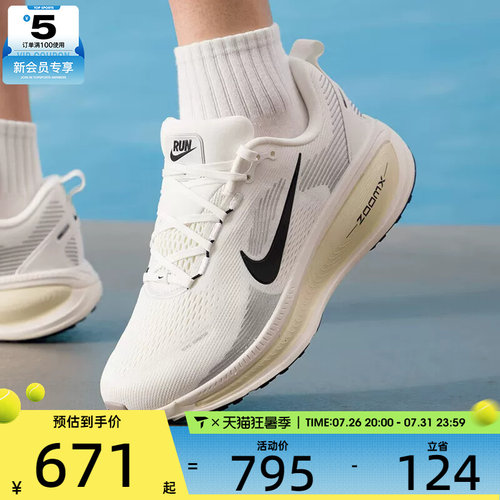 NIKE耐克男子VOMERO 18迈柔运动健身公路跑步鞋HM6803-101