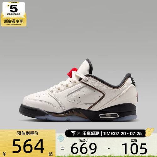 NIKE耐克大童JORDAN SIXTY PLUS LOW GS运动训练篮球鞋IO1866-005