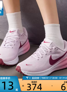 滔搏丨NIKE耐克女子REVOLUTION 8运动训练百搭跑步鞋HJ8485-501