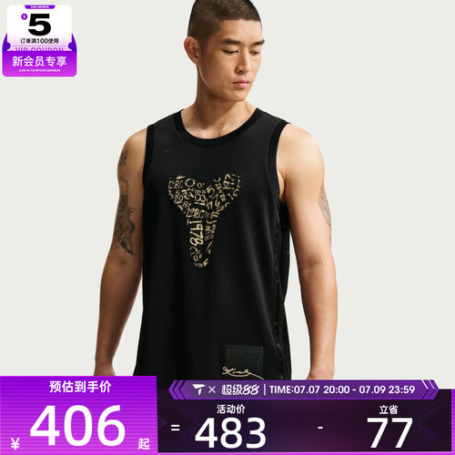 NIKE耐克男子AS KB M NK PERF TOP MD运动休闲无袖T恤IF4978-010
