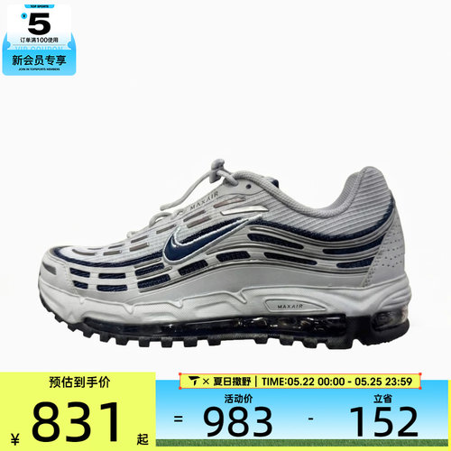 NIKE耐克男子AIR MAX TL 2.5复古气垫跑步鞋运动休闲鞋IO3037-001