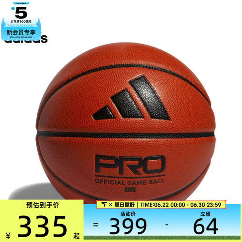 adidas阿迪达斯男子PRO 3.0 MENS运动篮球HM4976