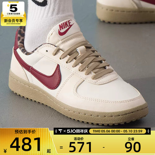 NIKE耐克女子FIELD GENERAL低帮舒适复古运动休闲鞋IM6688-062
