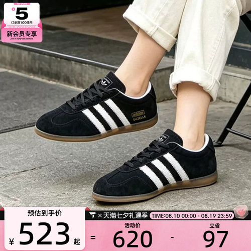 adidas阿迪达斯三叶草男女GAZELLE经典薄底运动板鞋德训鞋JR8886