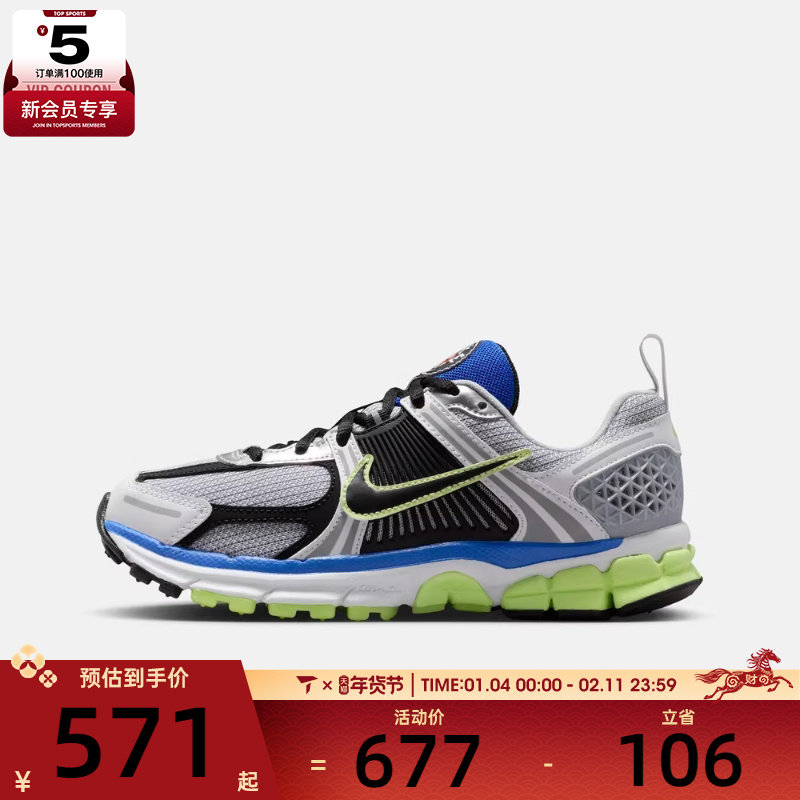 NIKE耐克大童VOMERO 5 (GS)运动休闲鞋IM6699-001,运动鞋new,童鞋/青少年鞋,淘宝优惠券,粉丝福利购,淘宝优惠卷