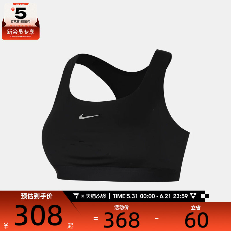 NIKE耐克女子训练健身瑜伽跑步BRA运动内衣HM5221-010