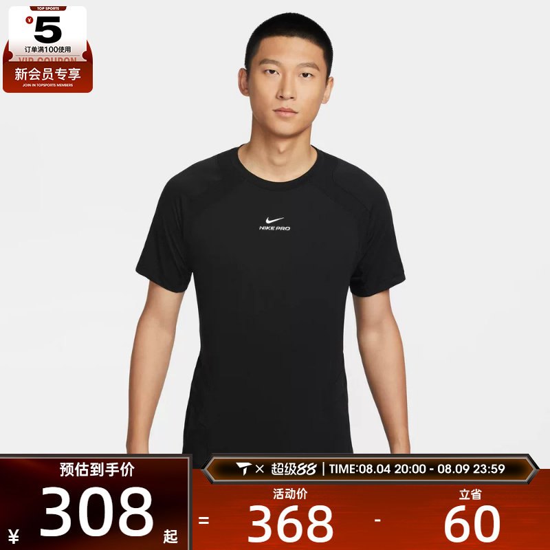 NIKE耐克男子轻薄训练短上衣跑步运动休闲短袖T恤IF2215-010