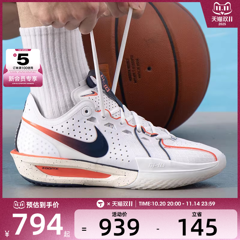 NIKE耐克男子G.T. CUT 3 EP白橙运动实战训练篮球鞋IB8870-191