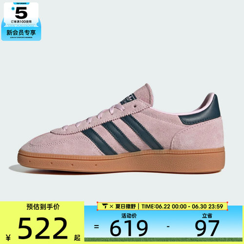 adidas阿迪达斯三叶草男女HANDBALL SPEZIAL W运动休闲鞋IF6561