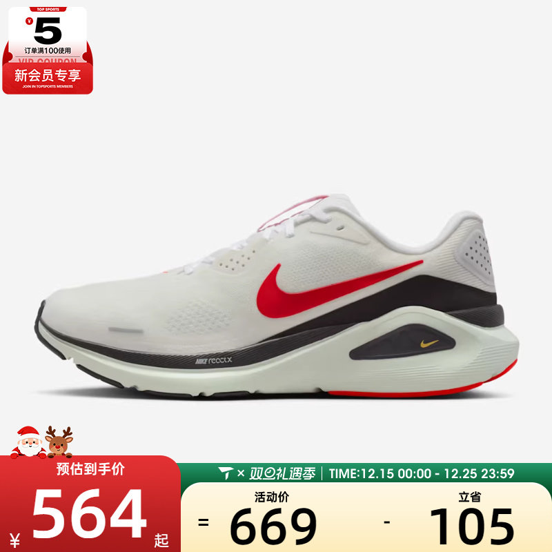 NIKE耐克男子NIKE STRUCTURE 26运动训练跑步鞋HJ1102-106