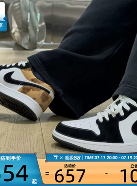 NIKE耐克男子AIR JORDAN 1白黑棕复古板鞋运动鞋IX8740-101