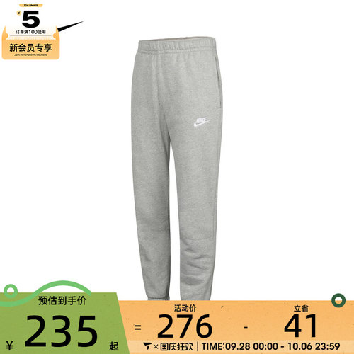 针织长裤Nike耐克轻便