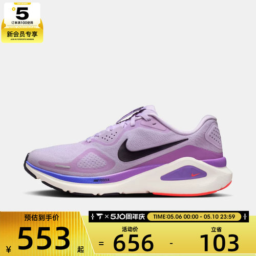 NIKE耐克女子W NIKE STRUCTURE 26运动训练跑步鞋HJ1101-500