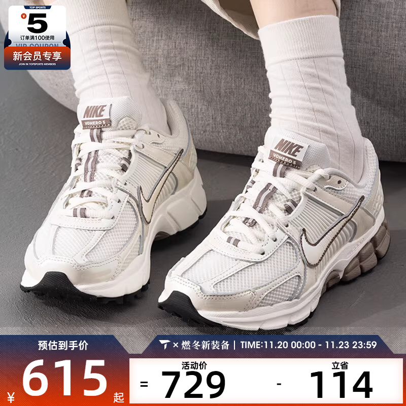 NIKE耐克女子W NIKE ZOOM VOMERO 5运动休闲鞋IB8129-133