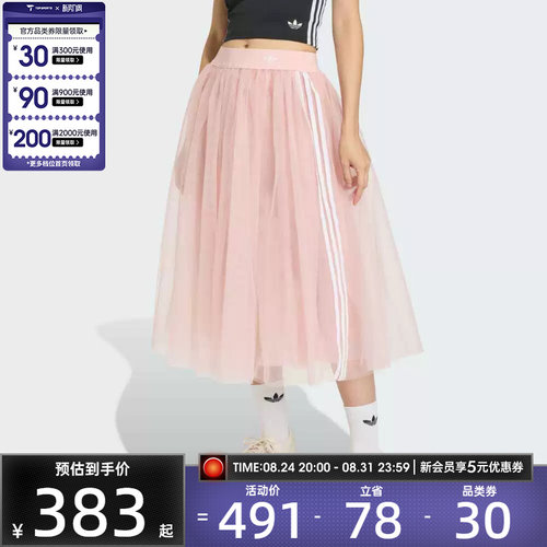 adidas阿迪达斯三叶草女子薄纱优雅松紧腰运动休闲半身裙KS6562