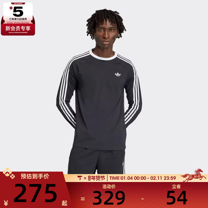 adidas阿迪达斯三叶草男子运动休闲长袖T恤KE3546,运动服/休闲服装,运动T恤,淘宝优惠券,粉丝福利购,淘宝优惠卷