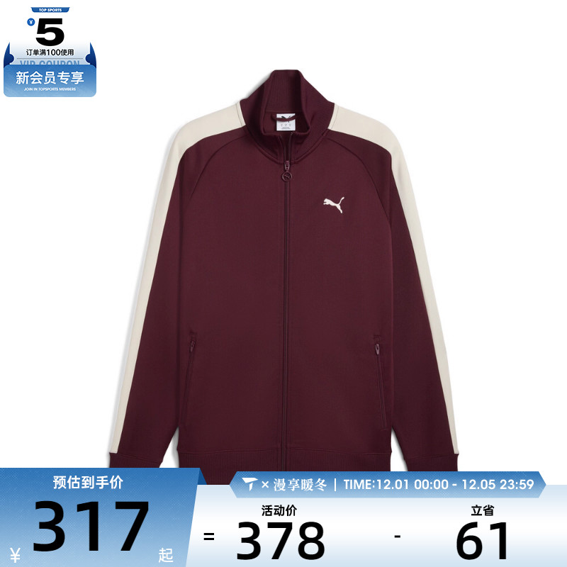 puma彪马男子-T7 ALWAYS ON Track 运动健身夹克外套63185896