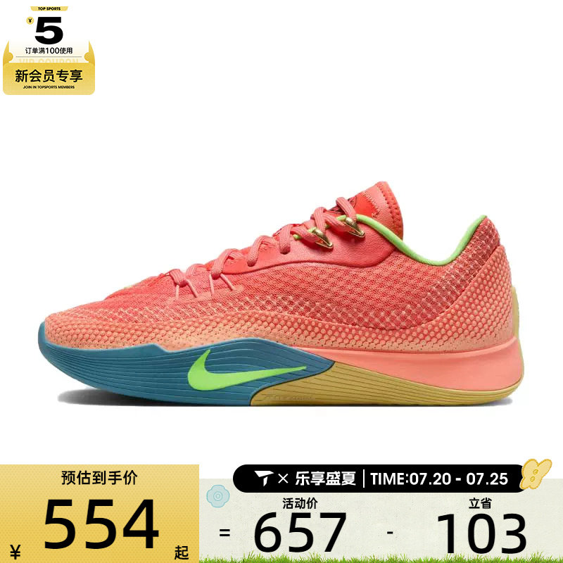 NIKE耐克男子NIKE S.T. FLARE EP运动休闲篮球鞋HF0232-602
