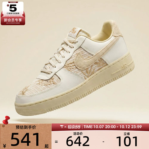 NIKE耐克女子WMNS AIR FORCE 1 '07 REC运动休闲鞋IW2347-002