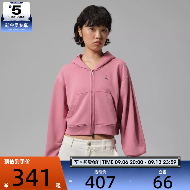 滔搏丨NIKE耐克女子宽松短款夹克运动休闲连帽卫衣外套IV7522-661