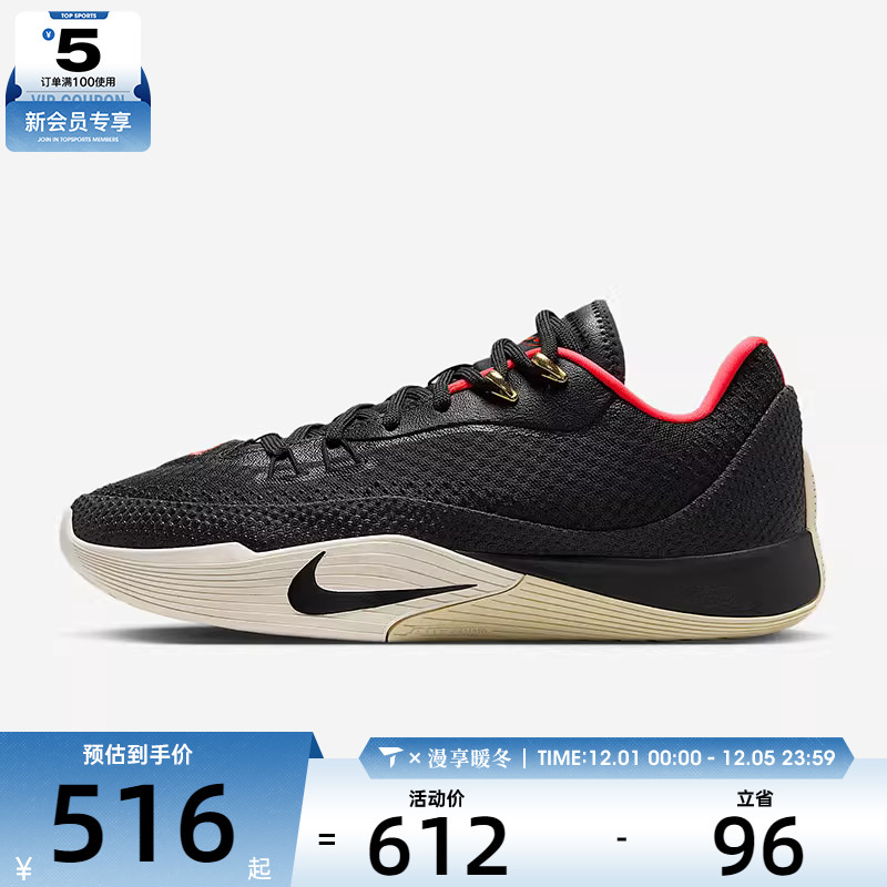 NIKE耐克男子NIKE S.T. FLARE EP运动训练篮球鞋HF0232-001