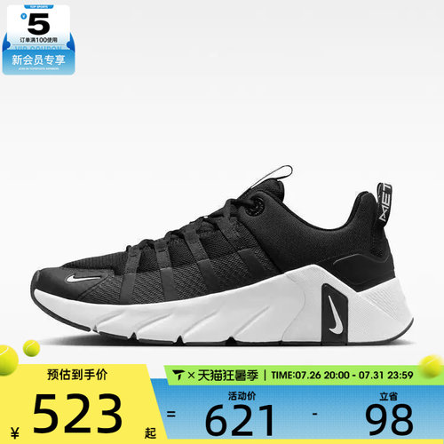 NIKE耐克男子FREE METCON 7运动训练跑步鞋II7405-002