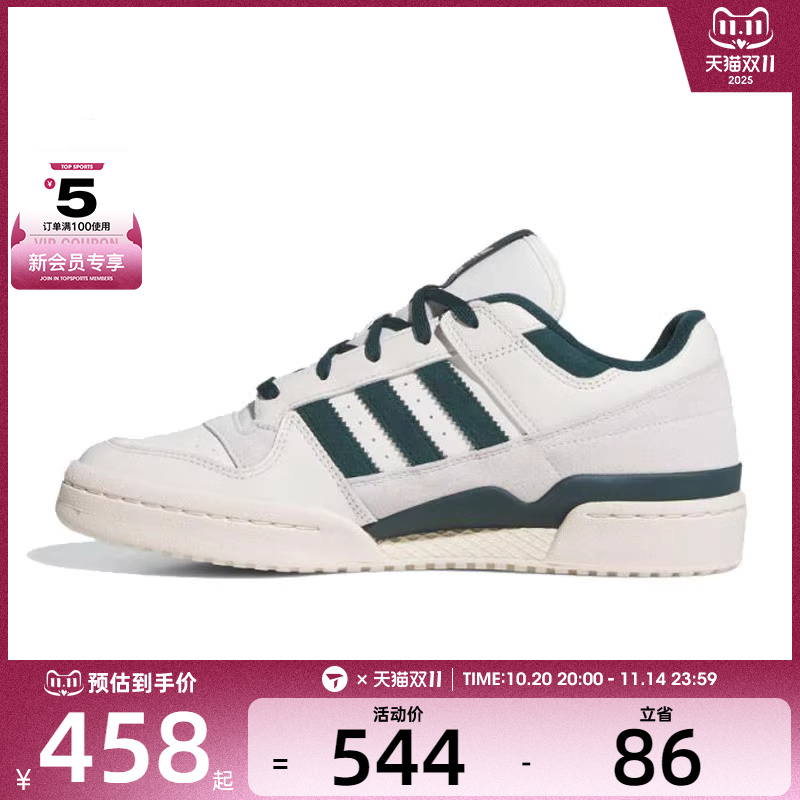 adidas阿迪达斯三叶草男女FORUM LOW CL运动休闲鞋JQ0207