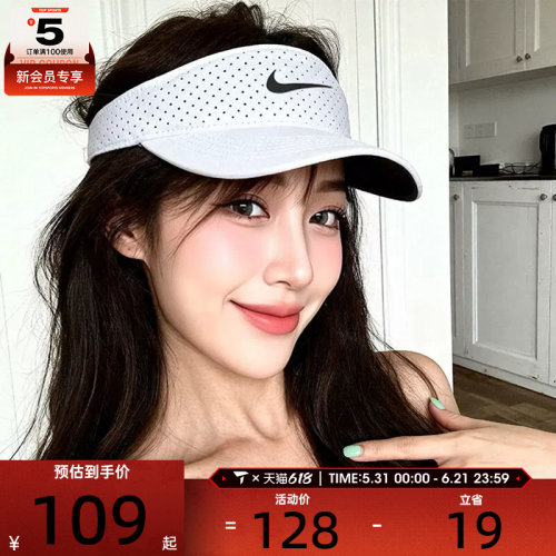NIKE耐克中性空顶帽运动网球帽遮阳帽透气休闲太阳帽FB6443-100