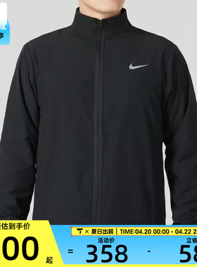 nike耐克男子Dri-FIT 休闲训练立领夹克运动外套FB7500-010