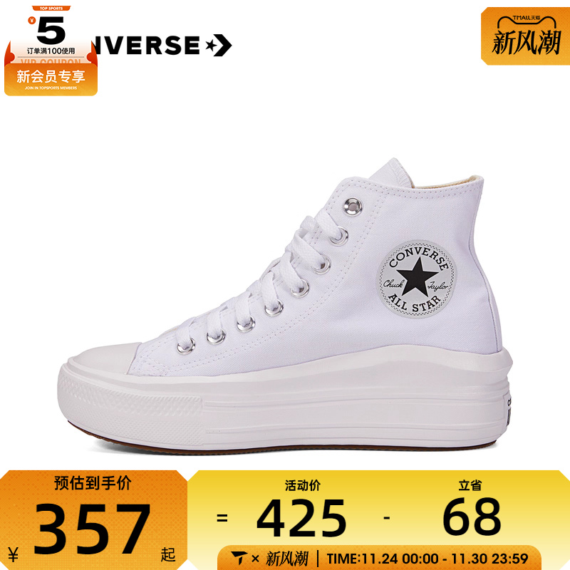 converse匡威女子高帮厚底