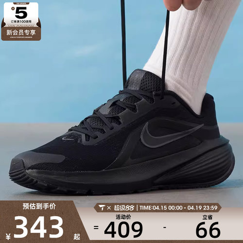 NIKE耐克男子DOWNSHIFTER 14网面黑色运动训练跑步鞋IB1895-001