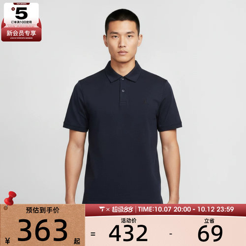 NIKE耐克男子高尔夫翻领POLO衫健身运动休闲短袖T恤HQ8689-451